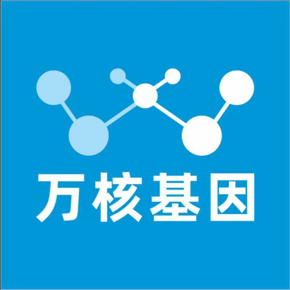 吕梁岚县万核基因检测咨询中心